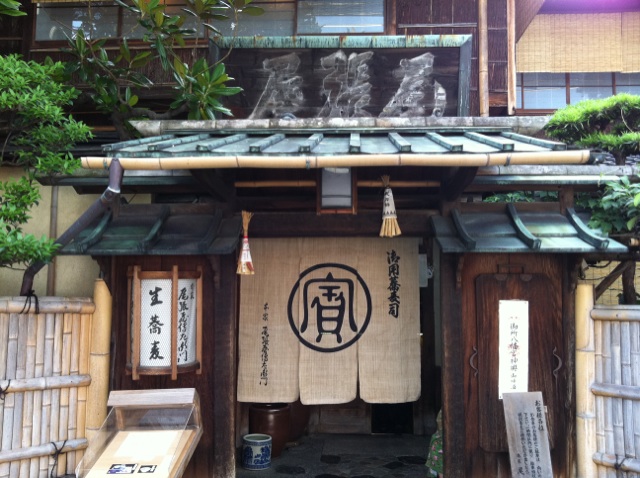 尾張屋表IMG_7387 尾張屋表IMG_7387
