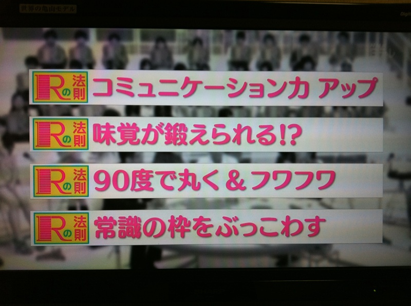 NHK　Rの法則　　MG_2269