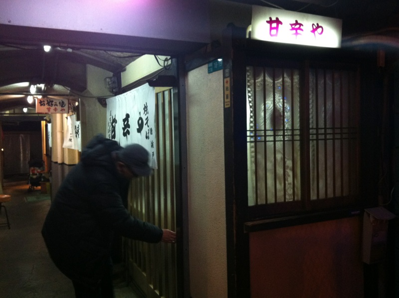 IMG_5605.jpg甘辛や白いほう表