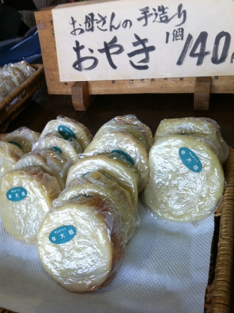 IMG_8514.jpgおやき善光寺前 大根 IMG_8514.jpgおやき善光寺前 大根