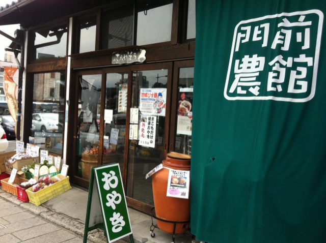 IMG_4515.jpg門前農館表 IMG_4515.jpg門前農館表