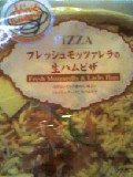 お昼のピザ