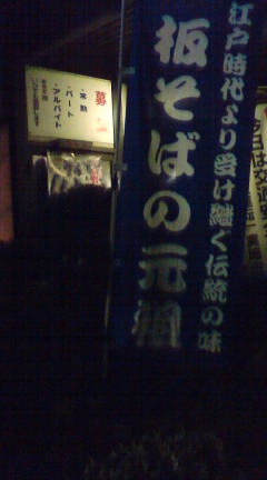 老舗蕎麦屋の絶品鳥中華、ざる中華＠天童市水車屋